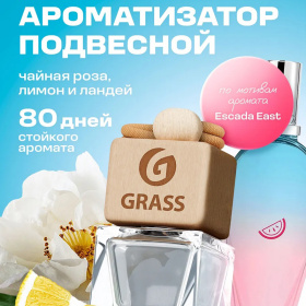 Ароматизатор жидкий подвесной "Charm" Grass Ароматизатор жидкий подвесной "Charm" Grass