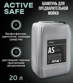 Шампунь первая фаза Detail AS «Active Safe», 20 л