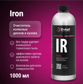 Очиститель дисков Detail IR «Iron», 1 л Очиститель дисков Detail IR «Iron», 1 л