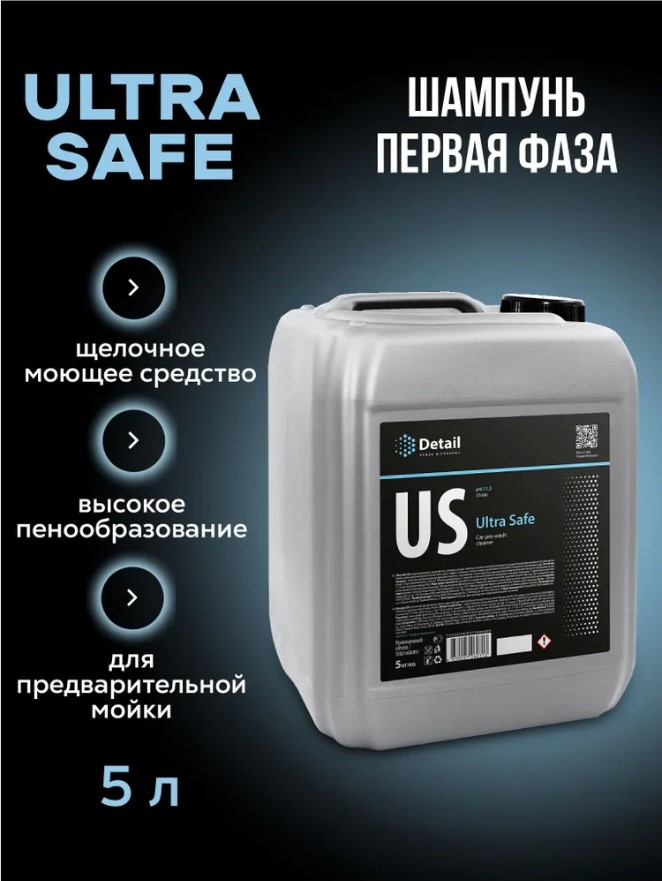 Шампунь первая фаза Detail US «Ultra Safe», 5 кг