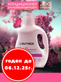 Эко-кондиционер для белья Ультраконцентрат DutyBox PREMIUM аромат цветущего луга (100 стирок), 1 л Эко-кондиционер для белья Ультраконцентрат DutyBox PREMIUM аромат цветущего луга (100 стирок), 1 л