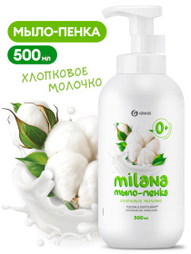 Мыло-пенка детское Grass Milana «Хлопковое молочко», 500 мл Мыло-пенка детское Grass Milana «Хлопковое молочко», 500 мл