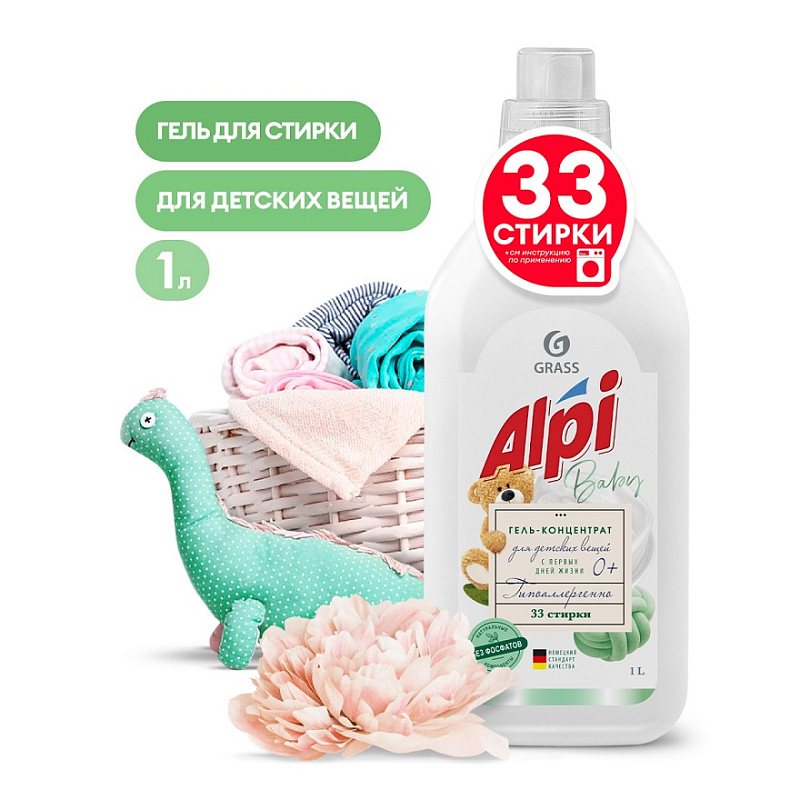 Концентрированное жидкое средство для детских вещей "ALPI sensitive gel", 1 л