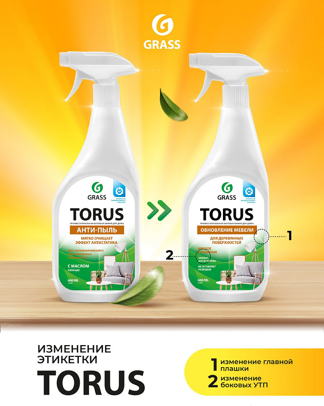 Очиститель-полироль для мебели Grass «Torus», 600 мл