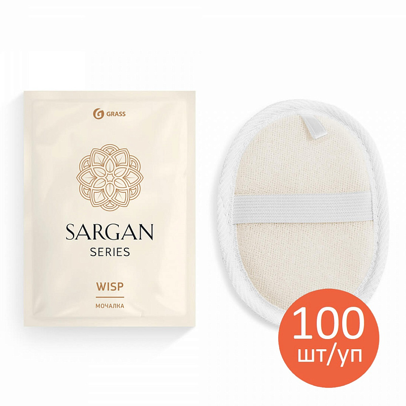 Мочалка Grass «Sargan» флоу-пак, 100шт/уп