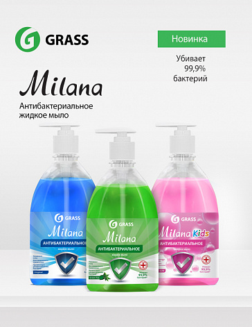 Новое антибактериальное жидкое мыло Milana (500 мл)