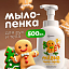 Мыло-пенка "Milana" Имбирный пряник (флакон 500 мл)
