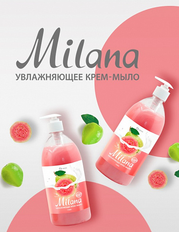Крем-мыло Milana 1000 мл, ограниченная серия «Манго и лайм», «Яблоко и корица» и «Гуава»
