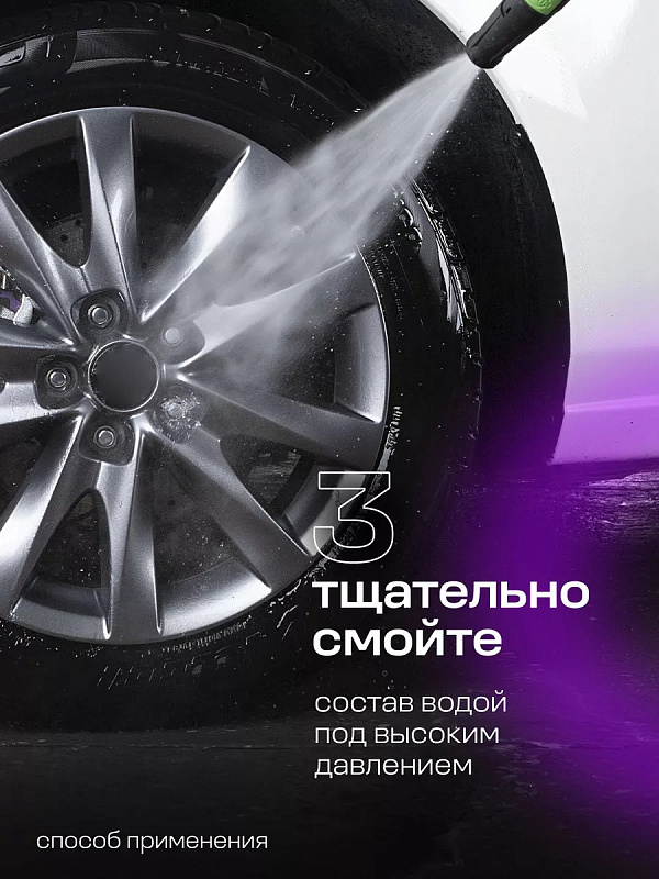 Очиститель колесных дисков Grass «Disk Cleaner Super», 600 мл