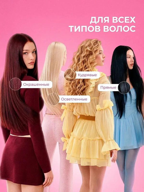 Маска для волос SOS восстановление MY MUSE, 300 мл