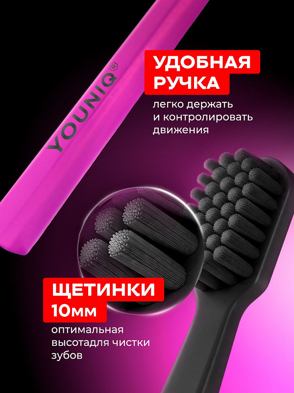 Зубная щетка YOUNIQ® средняя, 12 шт/уп (6 черных, 6 розовых)