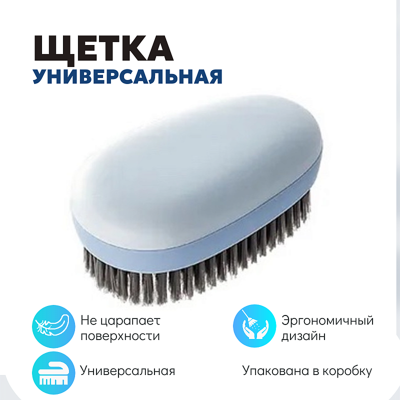 Хозяйственная щетка Tidy, бело-голубая
