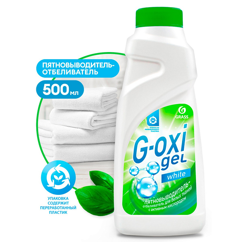 Пятновыводитель Grass «G-oxi» для белых вещей, 500 мл