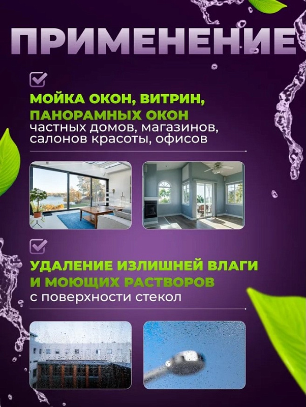 Водосгон для окон 35см, сталь