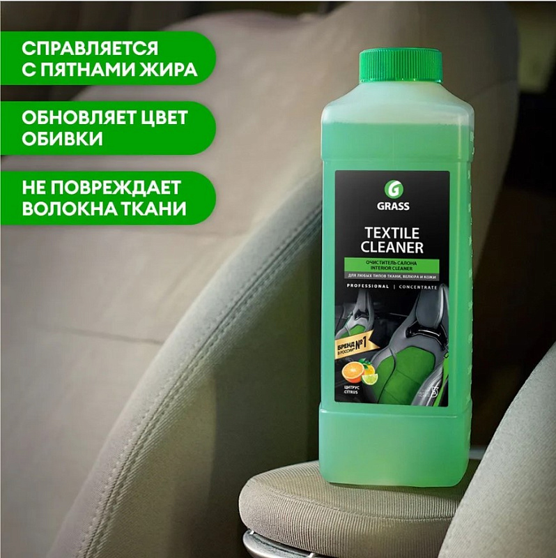 Очиститель салона Grass «Textile cleaner», 5 л