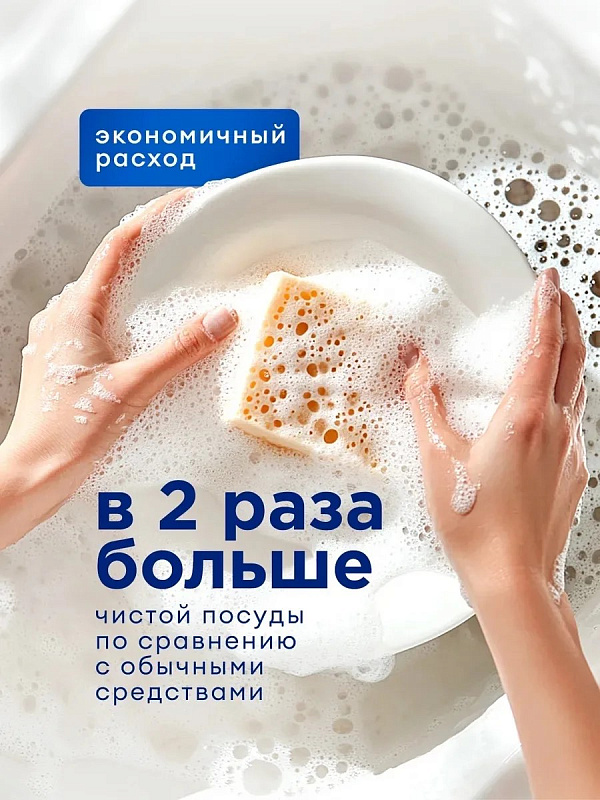 Средство для мытья посуды "Velly" грейпфрут, 5 л