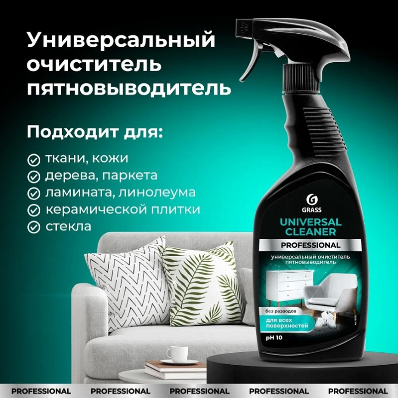 Универсальное чистящее средство Grass «Universal Cleaner» Professional, 600 мл