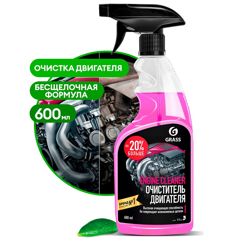 Очиститель двигателя Grass «Engine Cleaner», 600 мл