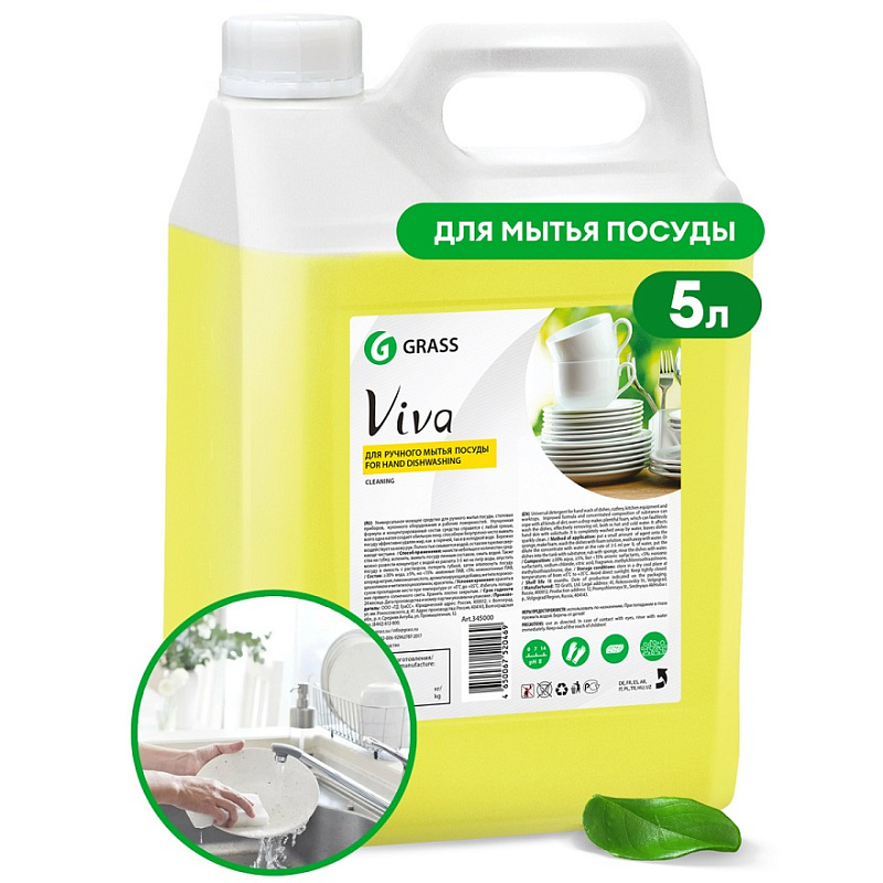 Средство для мытья посуды Grass «Viva», 5 л