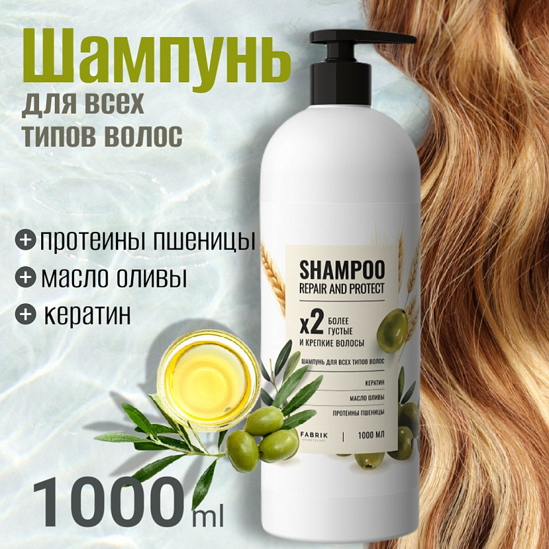 Шампунь для всех типов волос, 1 л