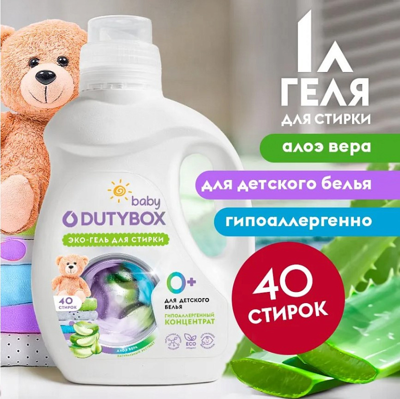 Гель для стирки концентрат универсальный, гипоаллергенный DutyBox "Алоэ вера" (40 стирок), 1 л