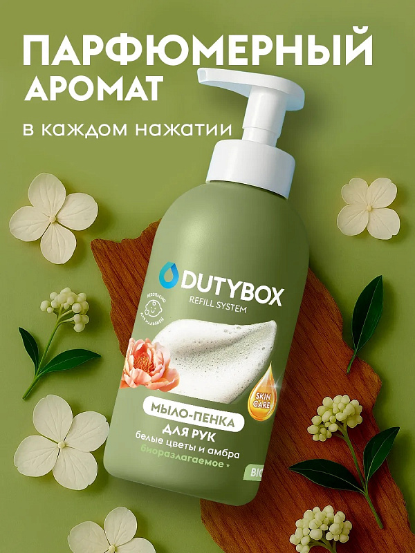 Эко-пенка для рук "Белые цветы и амбра" DutyBox HANDS, 500 мл