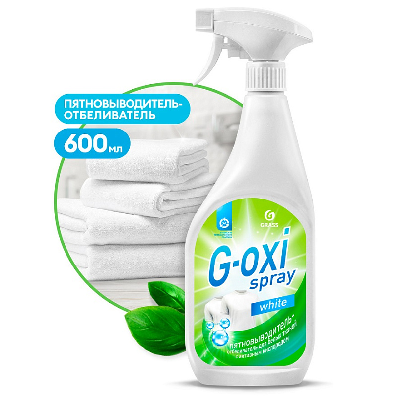 Пятновыводитель-отбеливатель Grass G-oxi spray, 600 мл