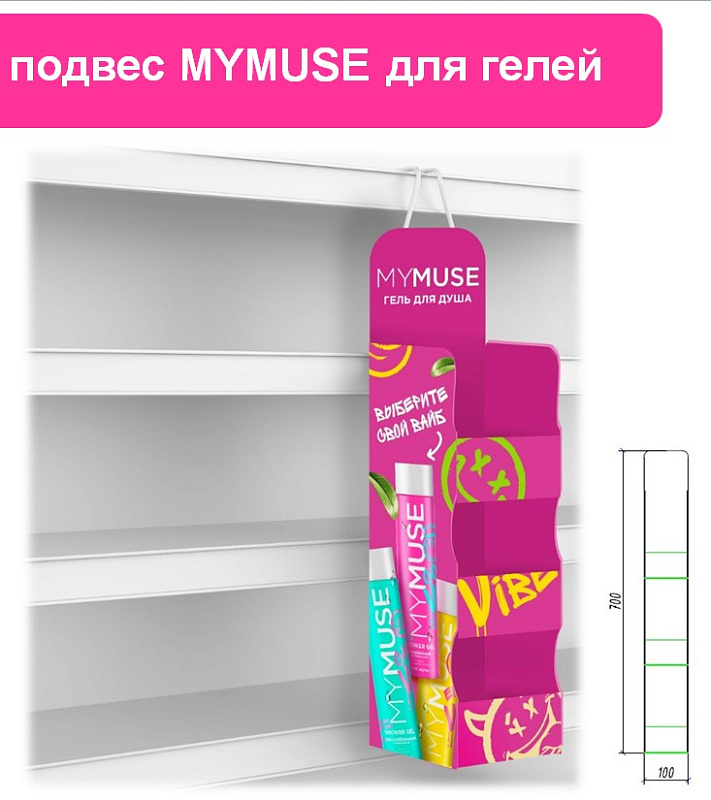 Подвес для геля для душа My Muse