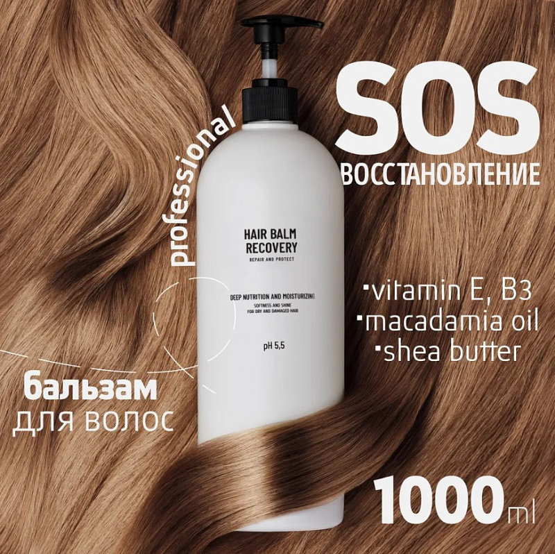 Бальзам для всех типов волос, 1 л