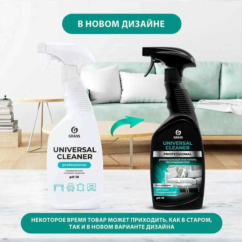 Универсальное чистящее средство Grass «Universal Cleaner» Professional, 600 мл