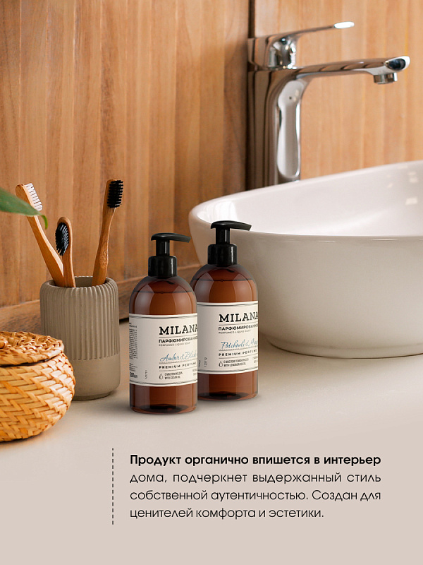 Жидкое парфюмированное мыло Milana "Amber&Black Vetiver", 300 мл