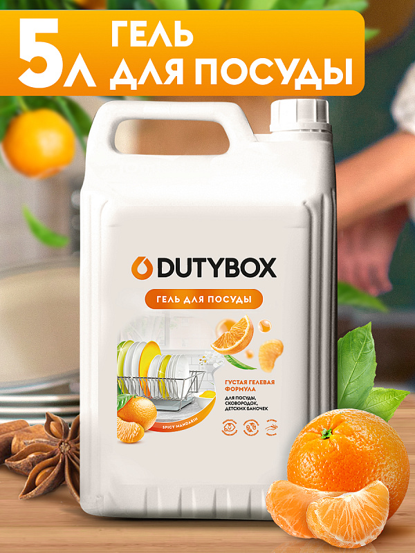 DutyBox KITCHEN Гель для посуды spicy mandarin, 5 л