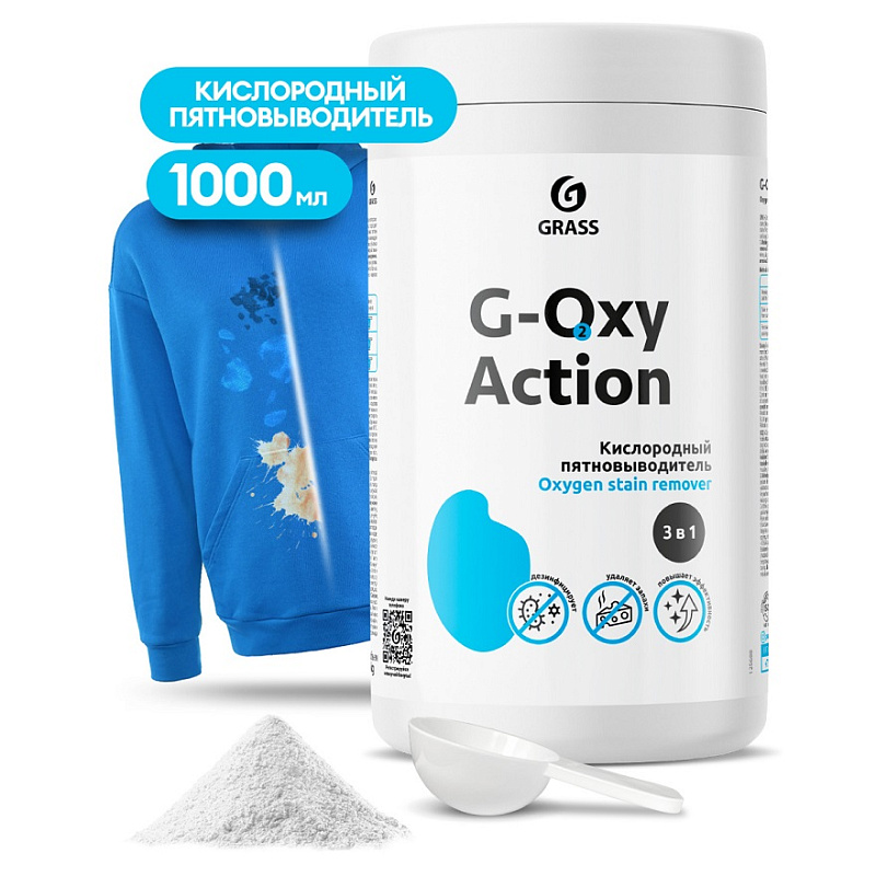 Пятновыводитель-отбеливатель G-oxy Action, 1 кг