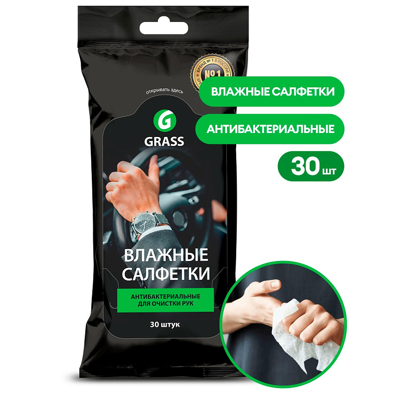 Влажные салфетки для очистки рук с антибактериальным эффектом