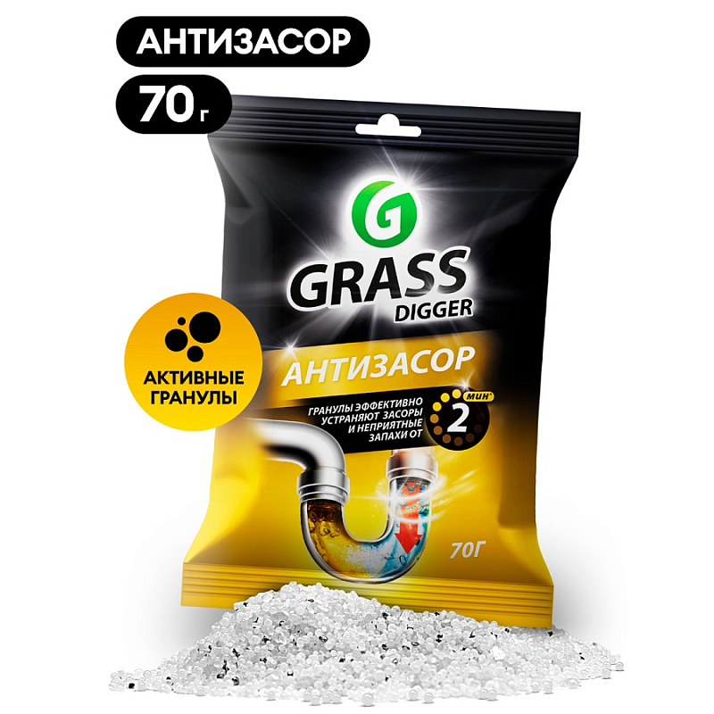Средство для прочистки труб "Digger grannules" саше, 70 гр