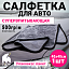 Салфетка для авто Tidy "Magic Auto Mini" 40х40см, 500/м2, 1 шт