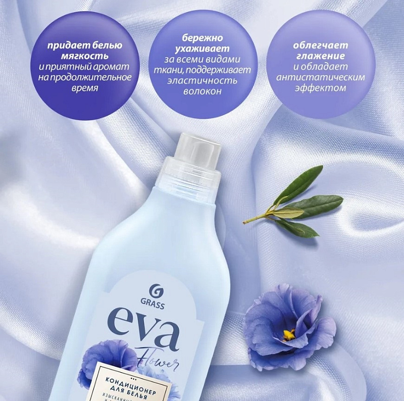 Кондиционер для белья "EVA" Flower концентрированный, 1,8 л