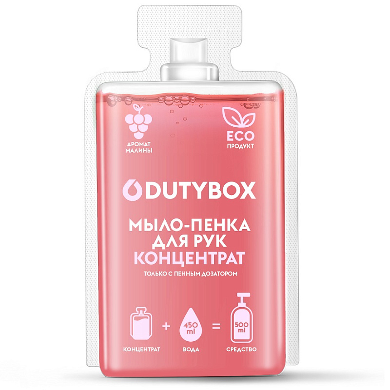 Мыло-пенка для рук Концентрат DutyBox HANDS «Малина», 50 мл