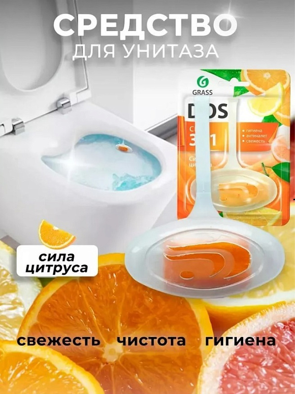 Подвесной блок для унитаза DOS 3 в 1 "Сила цитруса"