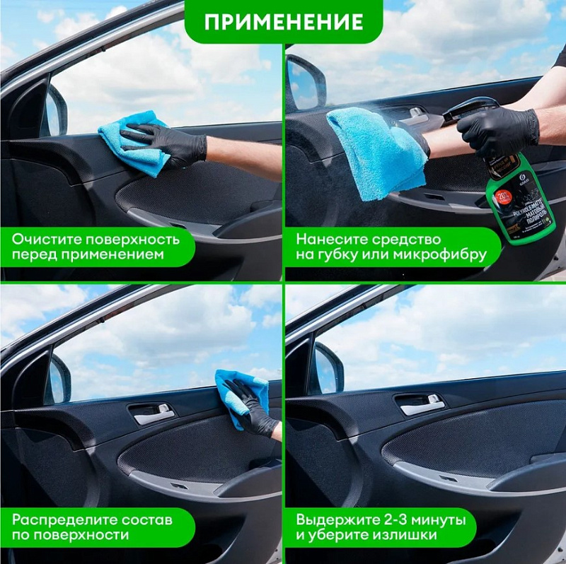 Полироль-очиститель пластика матовый "Polyrole Matte" яблоко (флакон 600 мл)