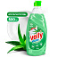 Средство для мытья посуды «Velly Sensitive» алоэ вера, 500 мл