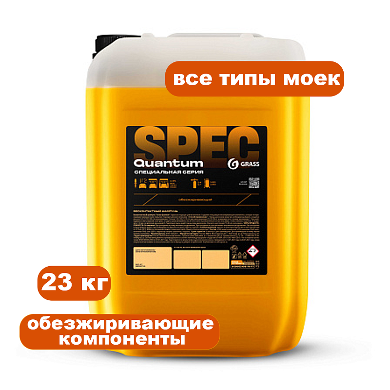 Бесконтактный шампунь "Grass Quantum" (канистра 23 кг)
