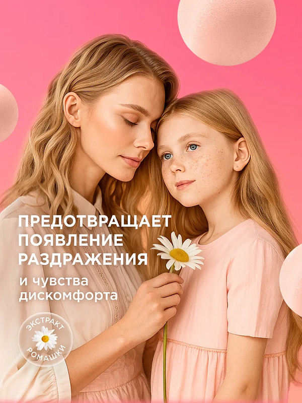 Гель для интимной гигиены MY MUSE для чувствительной кожи, 250 мл