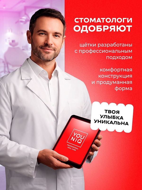 Зубная щетка YOUNIQ® средняя, 12 шт/уп (6 черных, 6 розовых)