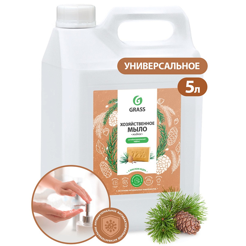 Мыло жидкое хозяйственное с маслом кедра Grass, 5 л