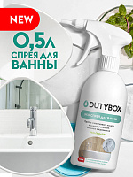 DutyBox Средство для чистки акриловых ванн, сантехники 500 мл.
