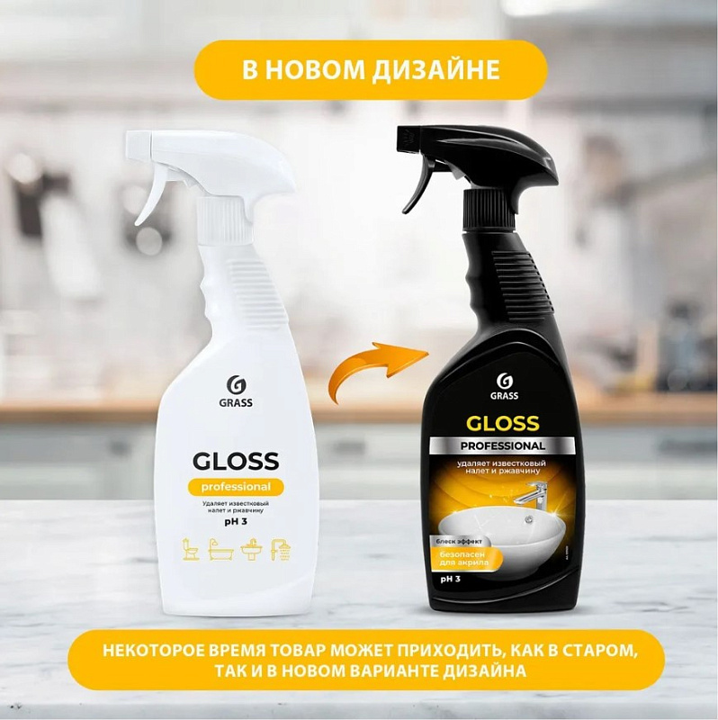 Чистящее средство для сан.узлов Grass «Gloss» Professional, 600 мл
