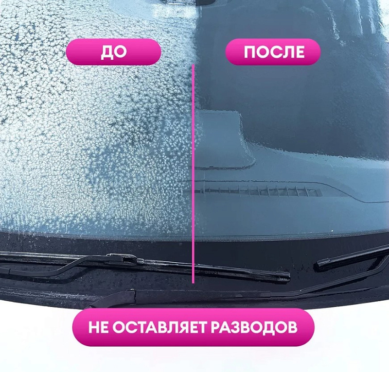 Размораживатель стёкол Grass "Defroster" (аэрозоль 400 мл)