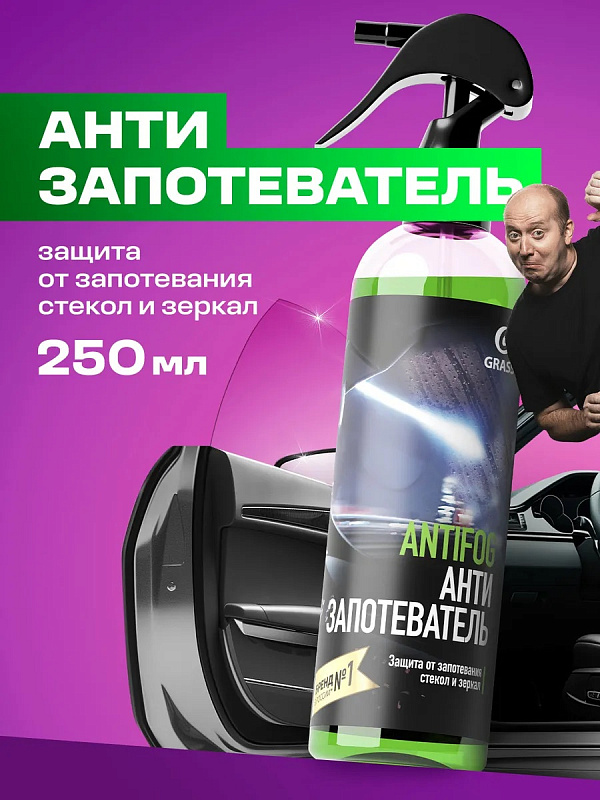 Подарочный набор автохимии GRASS для стекол и зеркал, 5 предметов