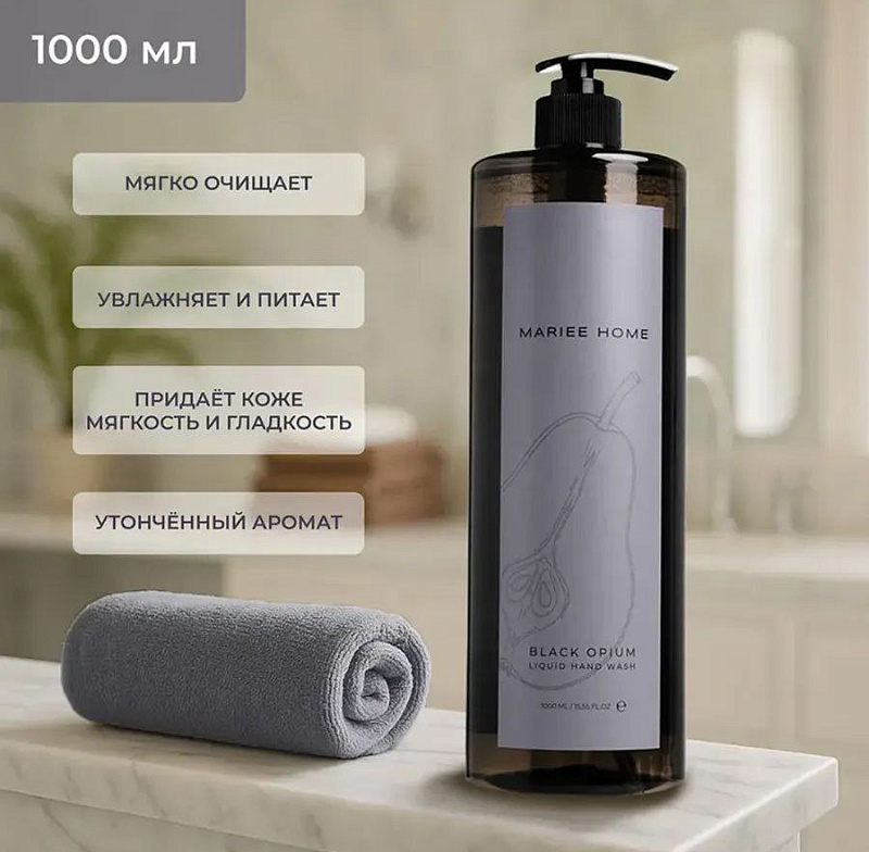 Парфюмированное жидкое мыло Mariee HOME  Блэк опиум, 1000мл